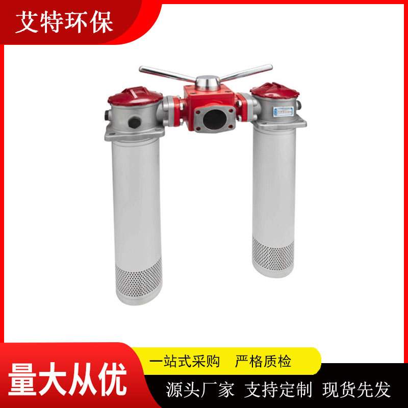 艾特滤器  RFA-40*10L型管路回油过滤器  结构简单过滤精度高