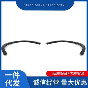 5177715842751777158428适用于宝马X5E70轮眉