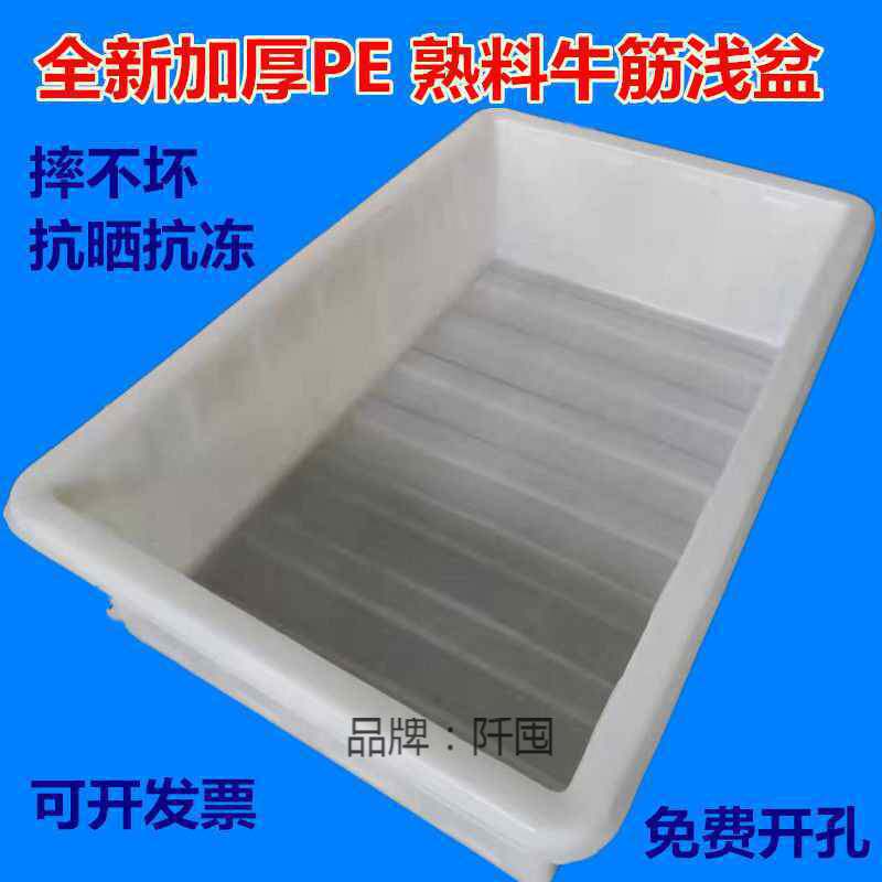特大加厚牛筋塑料方桶长方形水产养殖水箱家用养鱼养龟卖鱼盆胶盆