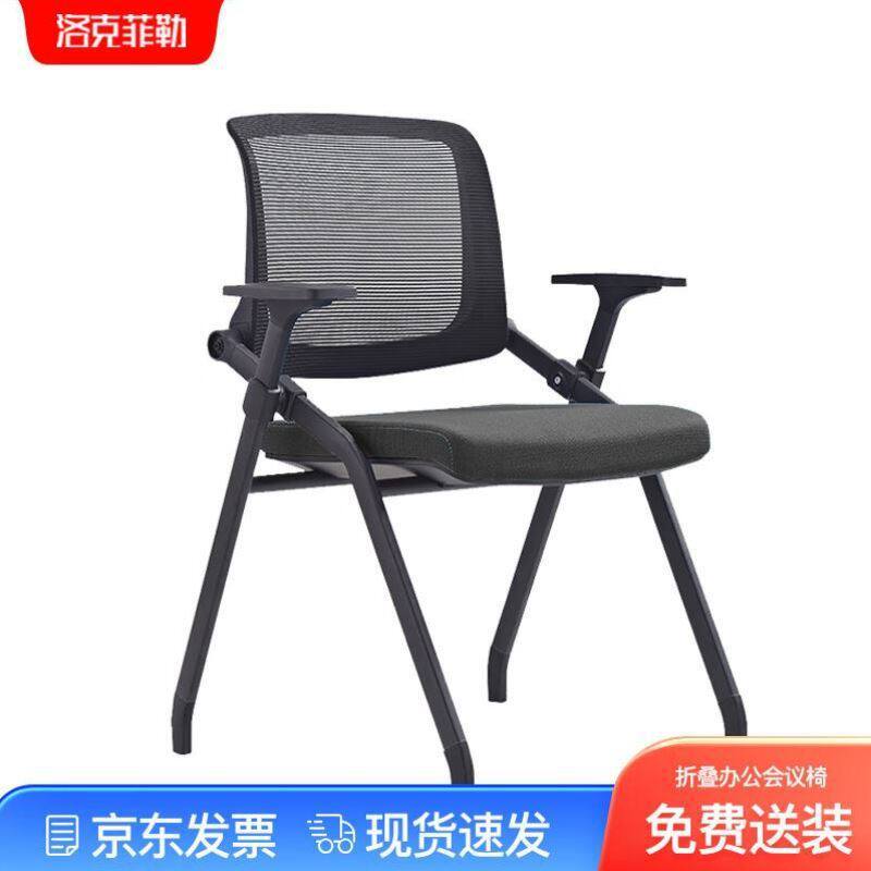 SY-614黑洛克菲勒办公椅折叠椅简易会议椅培训椅会场活动椅职员