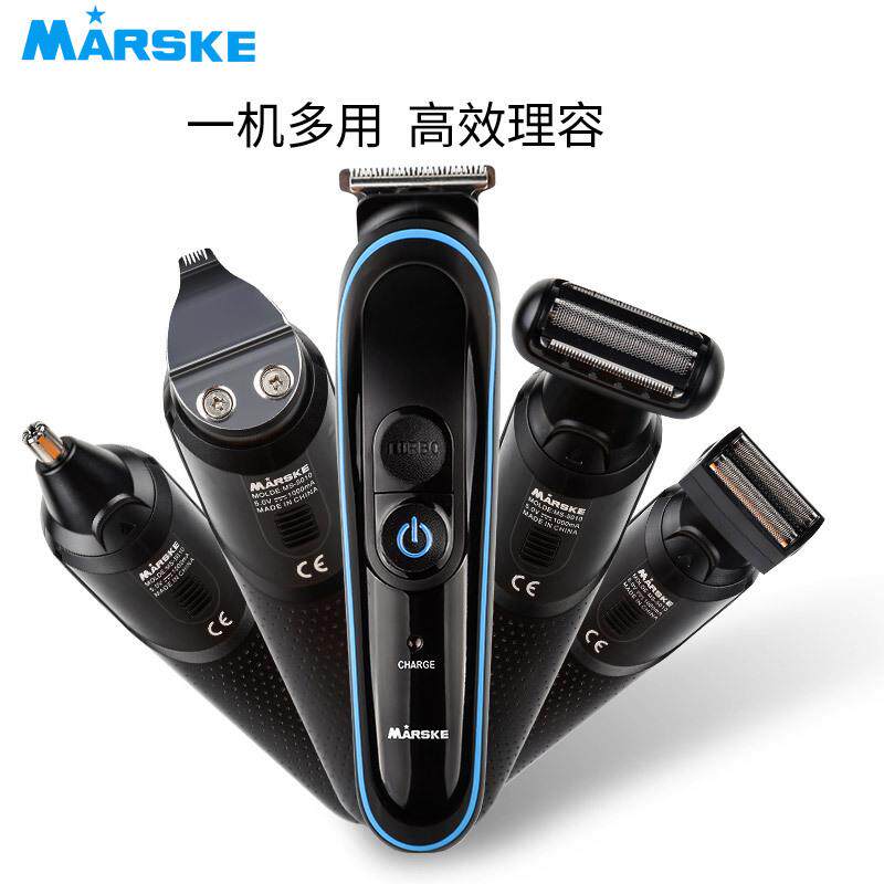 MARSKE电动理发器多功能套装鼻毛器剃毛刻字充电式理发剪