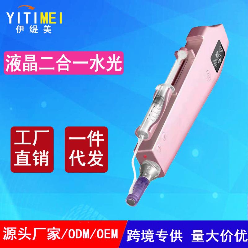 三代水光导入仪mts电动微针纳米微晶导入仪浅导无创溶斑仪水光仪