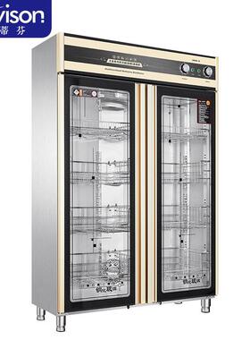 史蒂芬StevisonZTP1000-1300A双门中温（密胺）消毒柜钢化玻璃