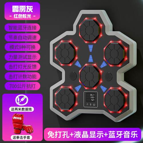 智能音乐拳击机家用成人墙靶儿童打击反应室内电子靶散打训练器材