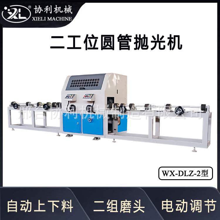 立式多工位圆管抛光机   金属表面抛光拉丝 钢管打磨除锈机DLZ-2