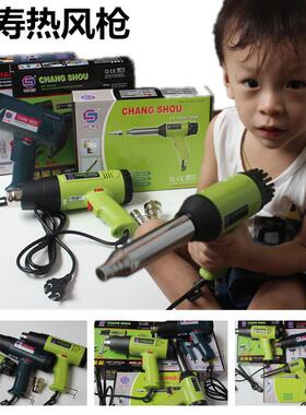 长寿热风枪CS-700B700W塑料焊枪CS-822热风枪1600W2000W