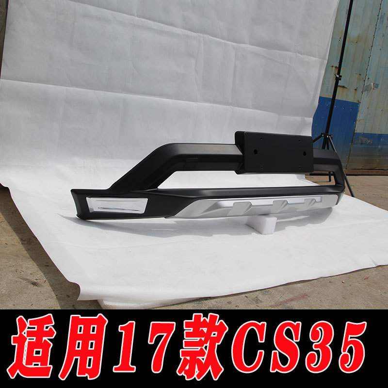 适用于17款CS35前后保险杠护杠防护杠新款CS35改装配件装饰护杠