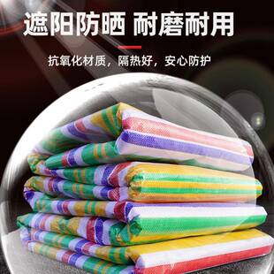 五色彩条布防雨工地防尘布防水防晒加厚装修塑料篷布装饰遮阳吊顶