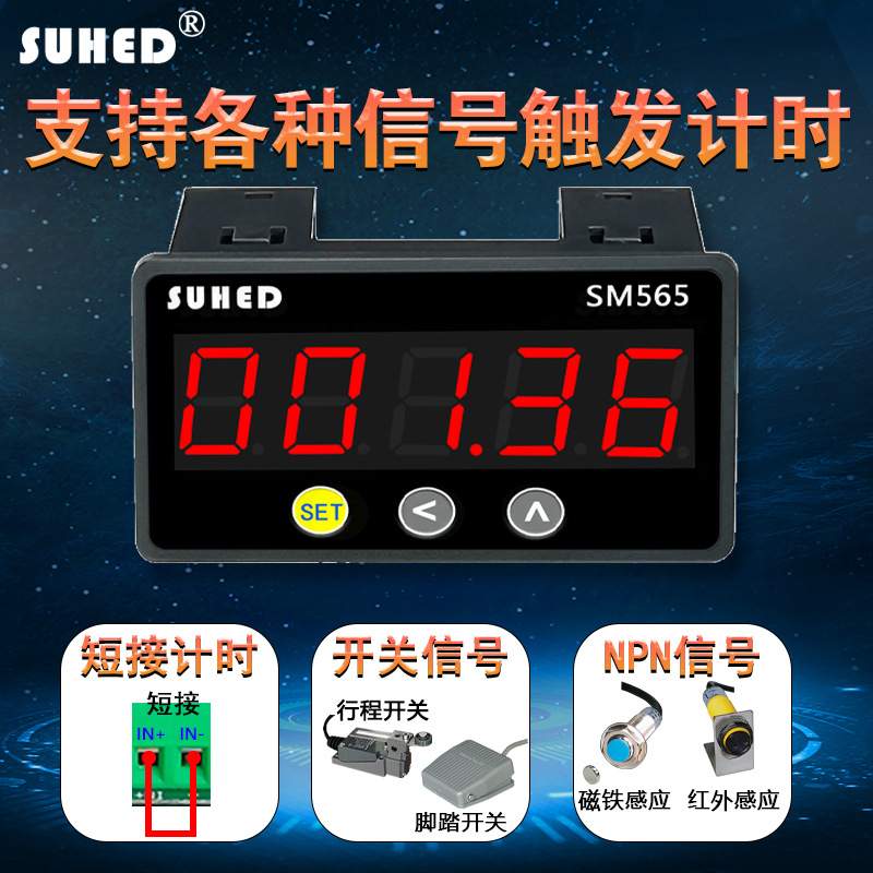 智能数显电子用工业通电计时器累时器记继电设备运行开关控制