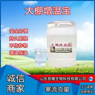 大棚增温宝育苗取暖增温剂蔬菜水果大棚升温加热保暖恒温增温神器