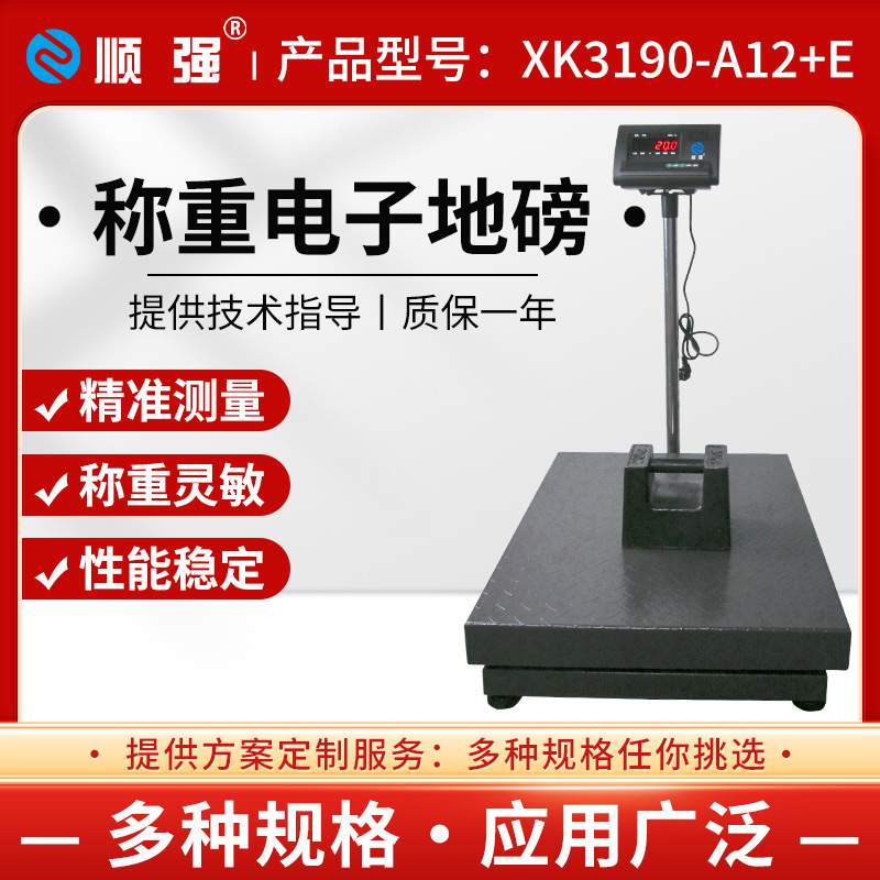 无线1吨3吨地磅精准称猪牛小型超实用称重电子秤现货