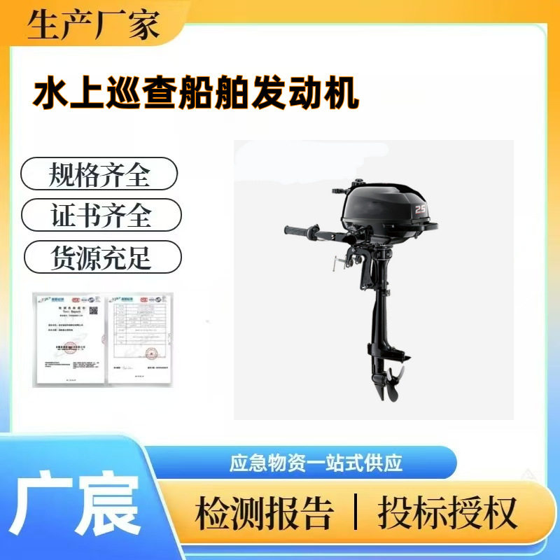 水上巡查船舶发动机多用途冲锋舟推进器水面抢险高转速燃油机