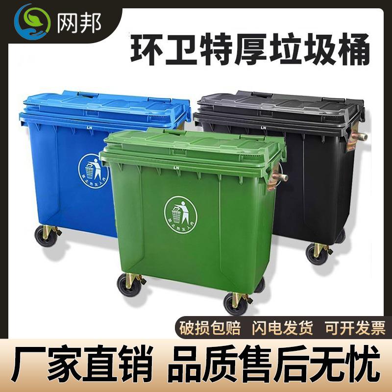 1100L大型户外垃圾桶手推式特厚环卫清洁垃圾箱带轮可挂车垃圾桶