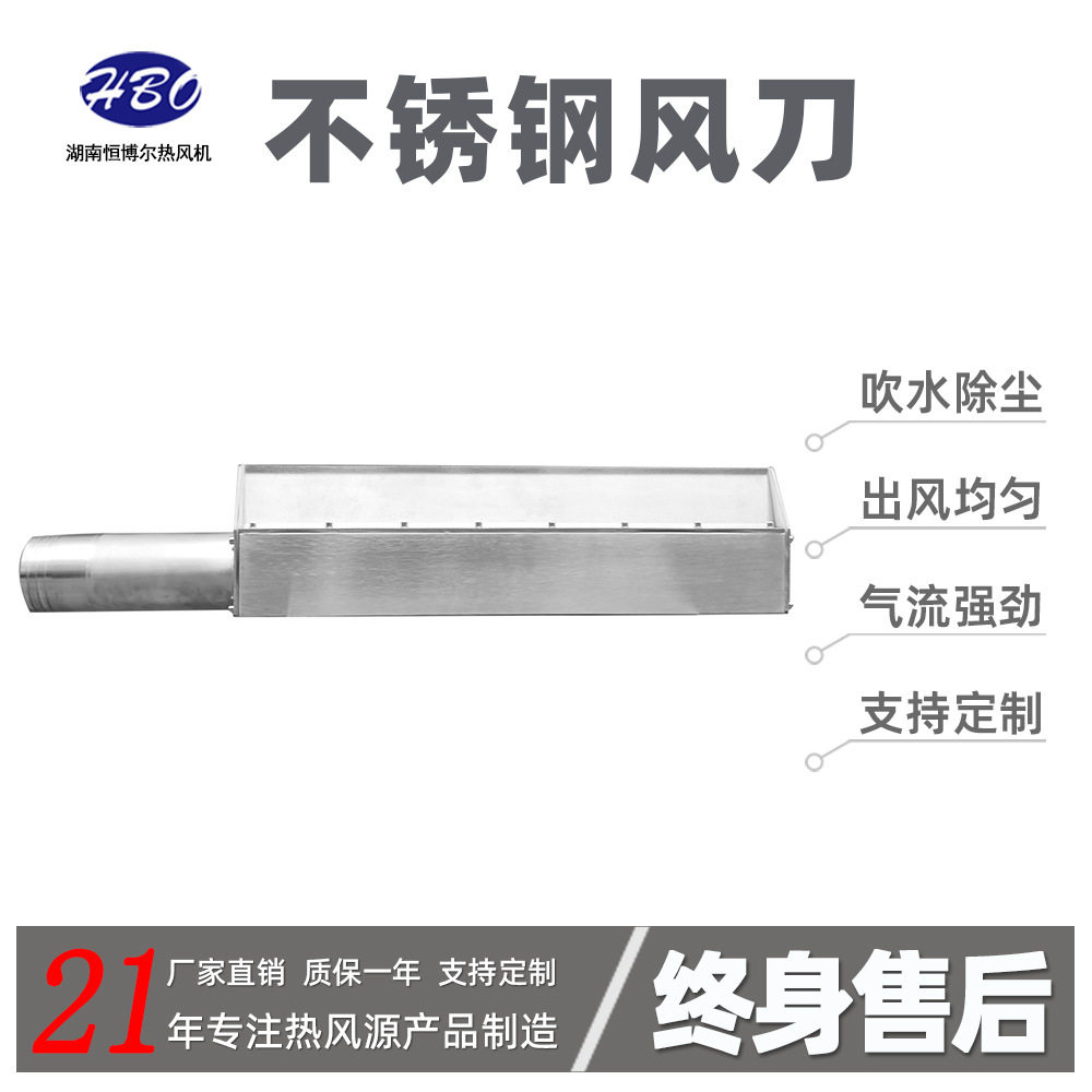 工业喷嘴产线高速吹干风干高压除水除尘吹水不锈钢条形气刀风刀