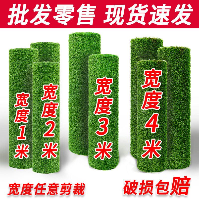 人造草坪仿真地毯塑料幼儿园阳台垫子人工绿色户外假室外整卷草皮