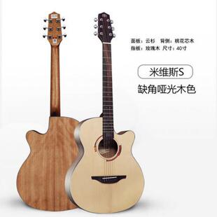 米维斯S单板民谣木吉他41寸拉维斯初学者学生入男女电箱琴吉它