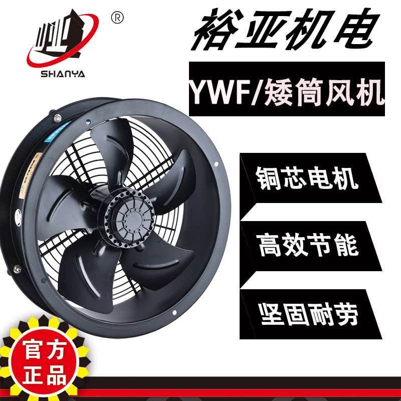 外转子轴流风机YWF6E-600矮筒大功率大风量效果明显家用电器