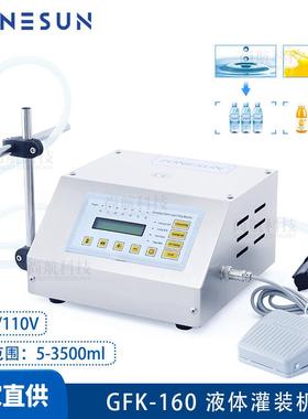 ZONESUN小型数控液体灌装机GFK-160定量灌装机果汁饮料罐装机