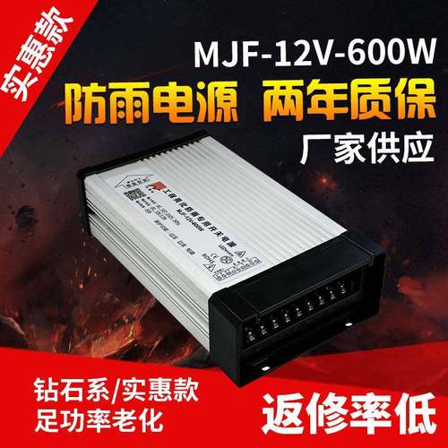 深圳LED开关电源厂12V600W铝型材防雨12V50A恒压驱动变压器