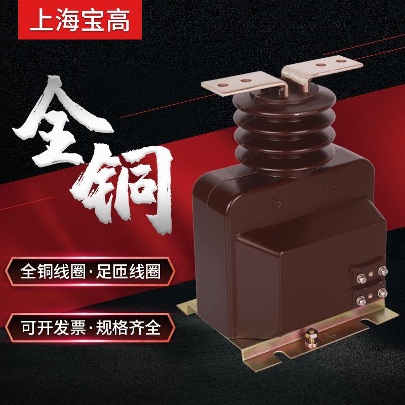 直销12KV干式支柱式户内LZZQB6-12Q型高压电流互感器