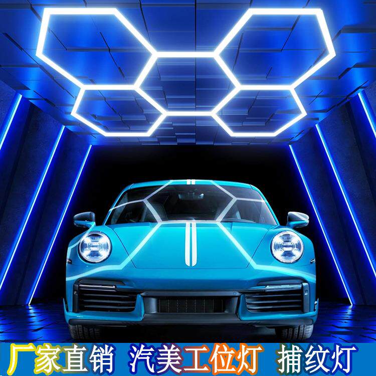 110V220V蜂窝灯5孔可自由拼接造型顶灯车库灯健身房餐厅