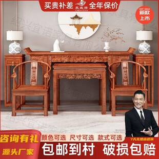 农村中堂六件套实木供桌条案家用供桌客厅财神桌案台长条桌八仙桌