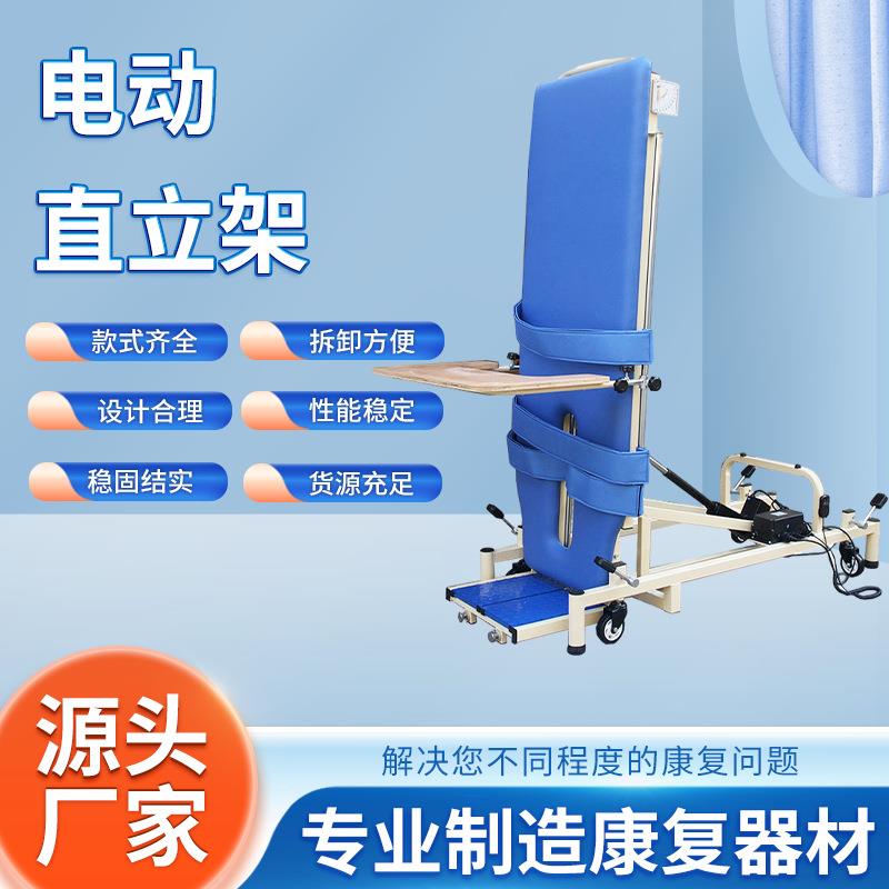 儿童坐立两用站立架瘫患者下肢腿部脚站立坐姿障碍矫正家两用康复