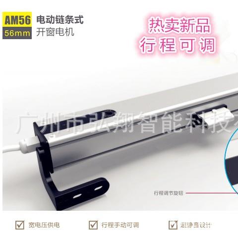 自动开窗器电动开窗器开窗器链条电动开窗机交流开窗电机