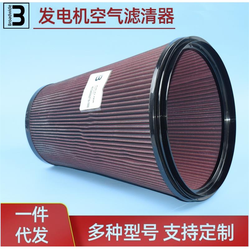 401040062719-1000适配强鹿JOHNDEERE约翰迪尔发电机组空气滤芯