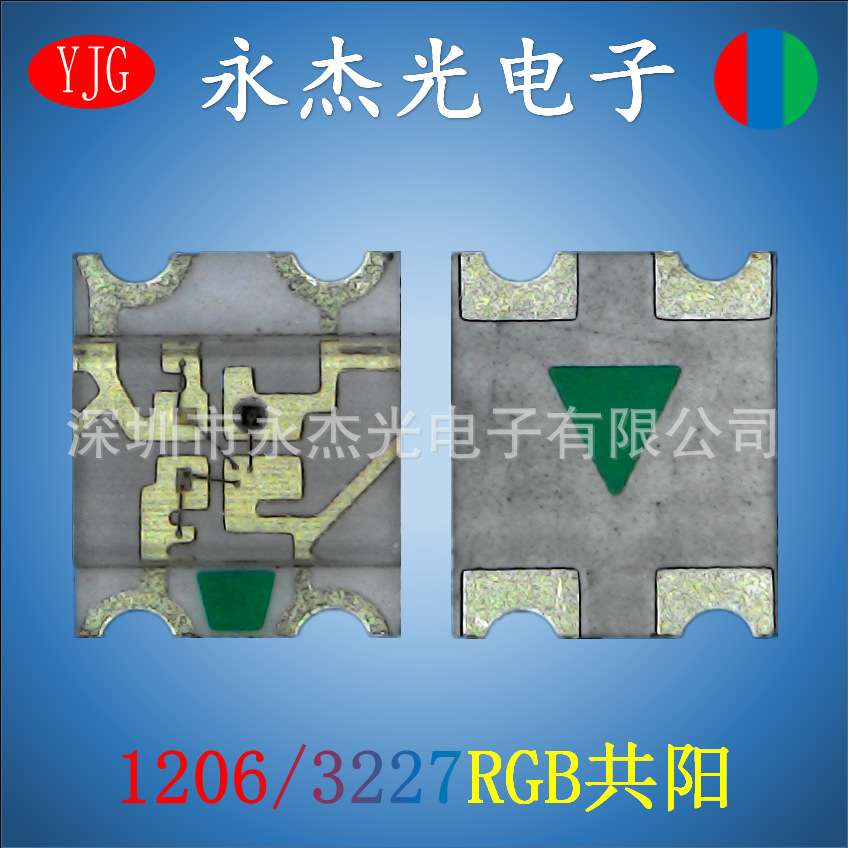 供应高亮贴片LED 1206RGB全彩共阳红蓝绿三色灯珠3227RGB 1209RGB