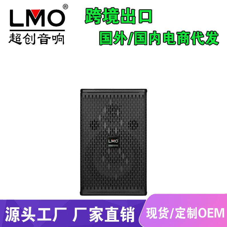 LMOH06专业会议音箱6.5寸家庭KTV教学室酒店背景演讲培训音响