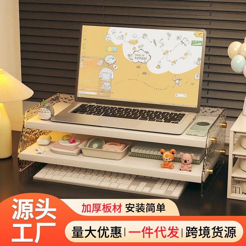 台式电脑增高架显示器屏幕底座支架办公室桌面置物架收纳工位垫高