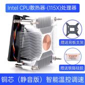 1156 1150 cpu散热器1155 1151 1200 I7铜静音风扇温控调速