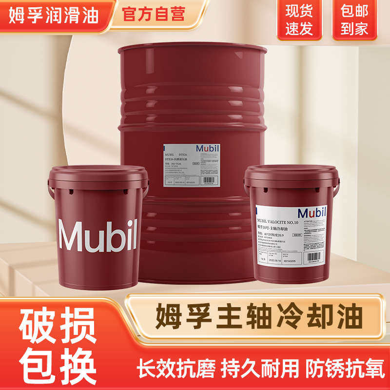 维萝斯2#3#5#6#8#10#22#号主轴油 高速冷却锭子油18L,工业油品/胶粘/化学/实验室用品,工业润滑油,淘宝优惠券,粉丝福利购,淘宝优惠卷