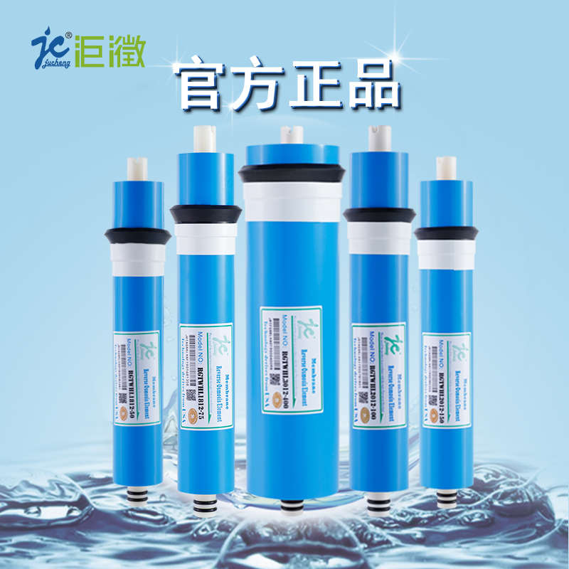 洰瀓RO膜50G75G100G150G400G反渗透家用直饮纯水机节水膜通用滤