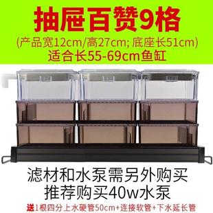 現(xiàn)貨抽屜滴流盒魚缸過濾盒魚缸頂部過濾器上置水族箱濾槽底濾儲水