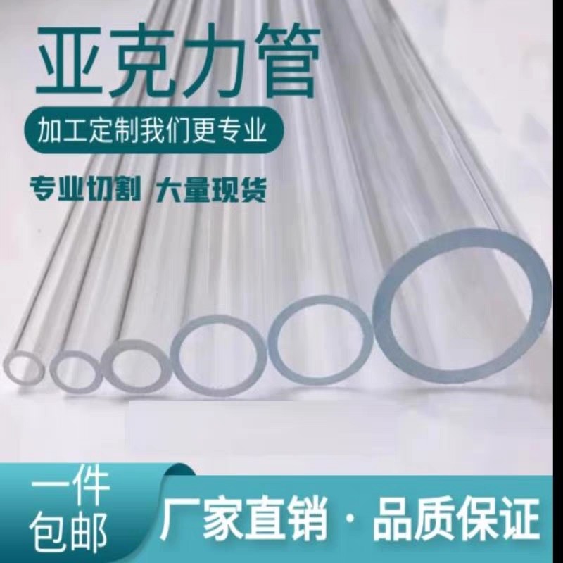 现货高透明圆柱形亚克力有机玻璃管实验器材雕刻鱼缸过滤柱真,橡塑材料及制品,亚克力管/有机玻璃管,淘宝优惠券,粉丝福利购,淘宝优惠卷