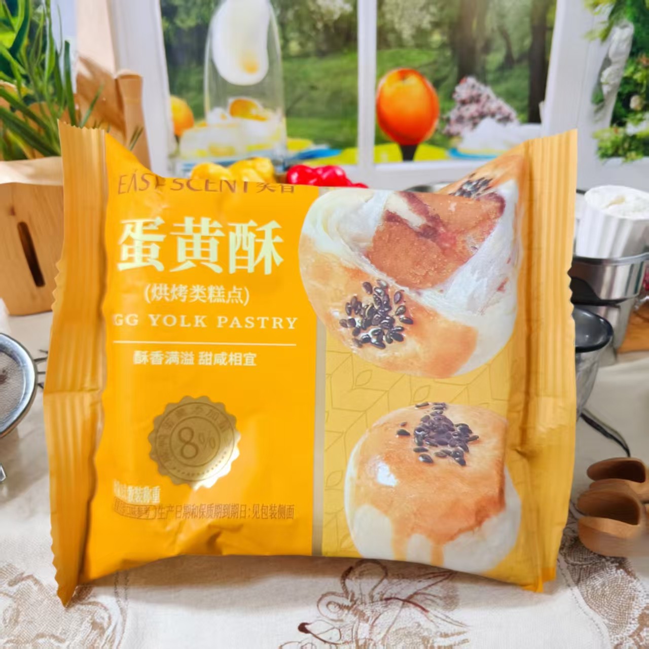 奕香蛋黄酥烘烤类糕点酥香满溢甜咸相宜独立包装休闲零食甜点