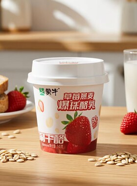 蒙牛草莓燕麦青柠燕麦爆珠酪乳杯装酸奶145g方便携带营养代餐