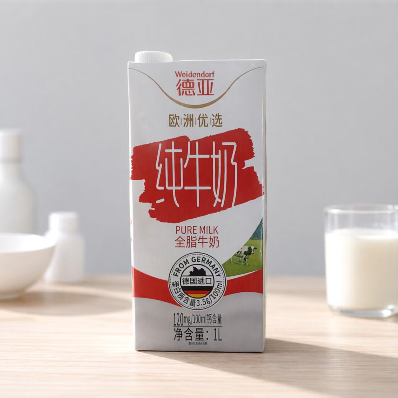 德亚德国欧洲优选纯牛奶全脂1L盒装新鲜牛奶营养早餐牛奶