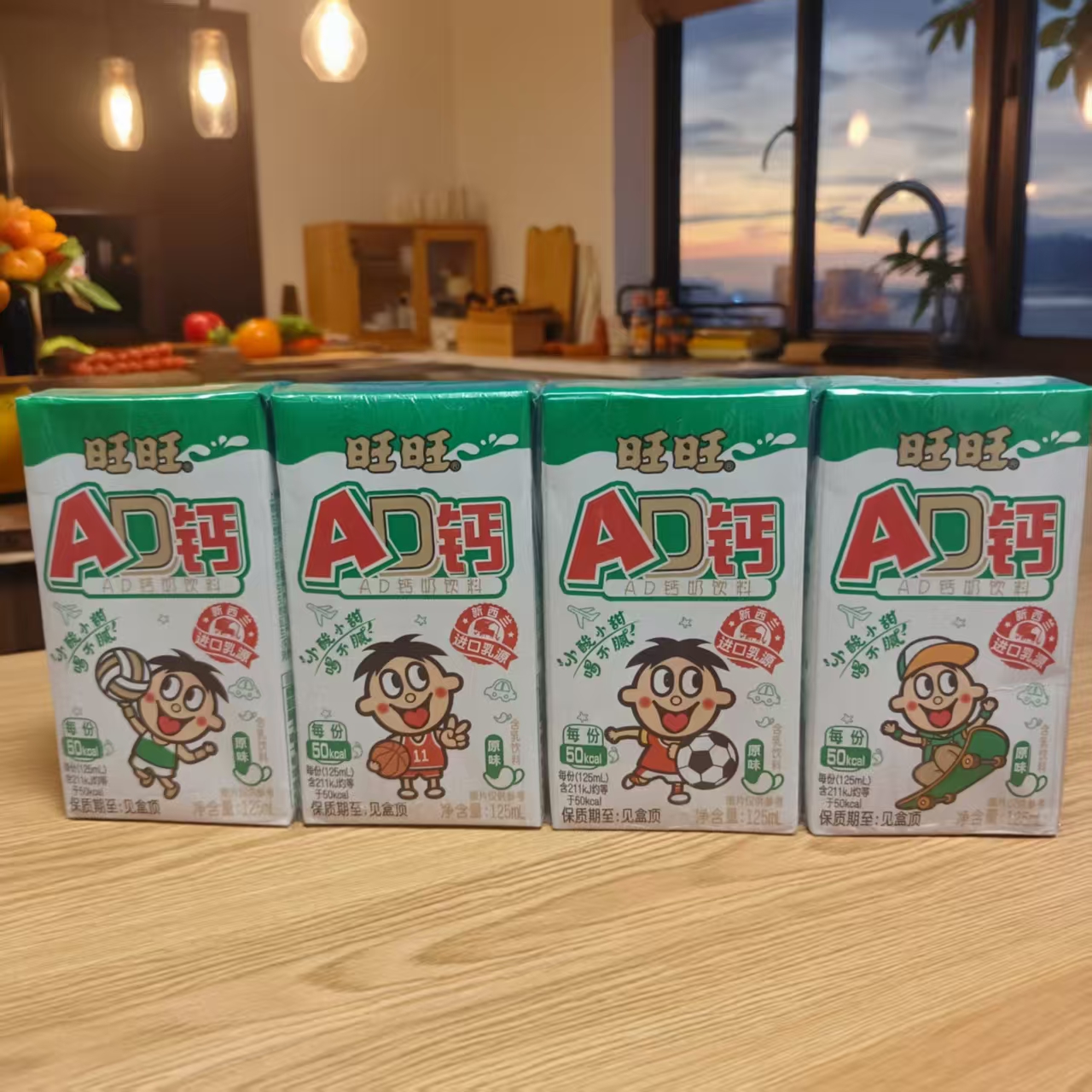 旺旺AD钙AD钙奶饮料含乳饮料125ml/盒*4原味饮品