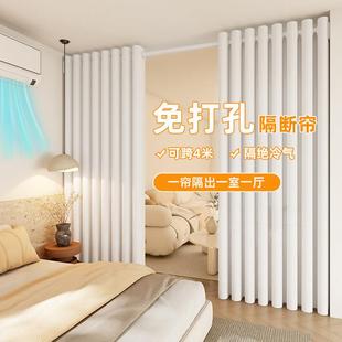 客厅卧室隔断防冷气遮挡帘一房变两房免打孔隔热高级家用帘子屏风