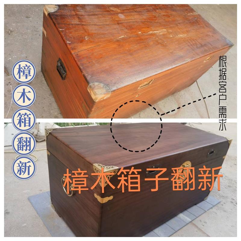 北京家具维修保养修复樟木箱子翻新老家具修复