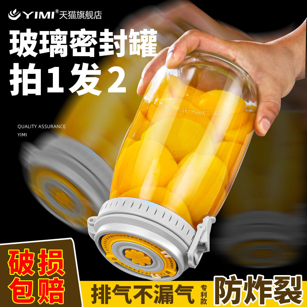 精选防潮密封罐食品级玻璃罐子带盖泡菜坛子家用玻璃瓶密封瓶储物,厨房/烹饪用具,密封罐,淘宝优惠券,粉丝福利购,淘宝优惠卷