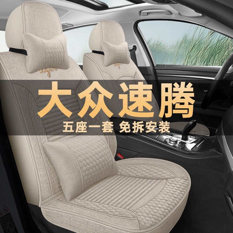 新款大众速腾座椅套全包围亚麻布艺座套老款速腾四季通用汽车坐垫