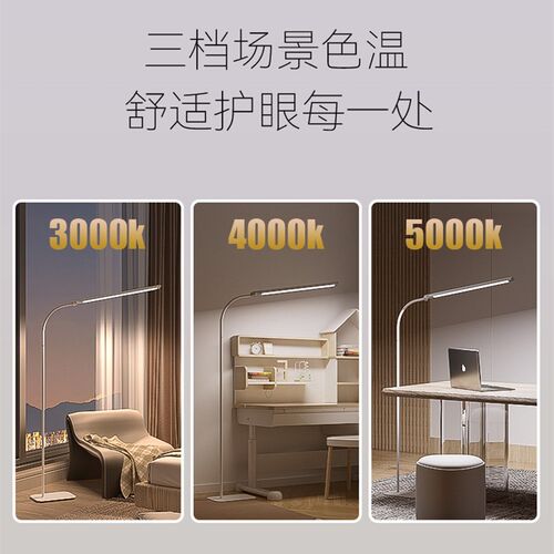 孩视宝落地护眼立灯学生儿童阅读书桌学习客厅卧室全光谱钢琴灯