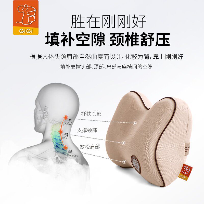 GiGi汽车头枕护颈枕 小车载记忆棉司机靠枕 车内座椅靠背颈椎枕头