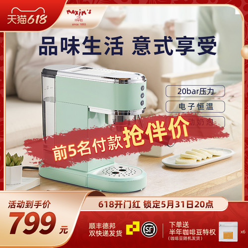 马克西姆凡尔纳MKA83复古咖啡机意式浓缩半自动家用小型蒸汽奶泡
