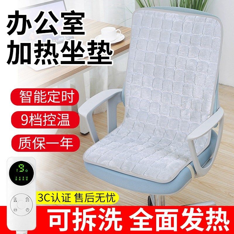 精选电热坐垫办公室靠背一体发热椅垫子女插电式家用冬天暖脚加热,生活电器,电热毯/电热垫/电热地毯,淘宝优惠券,粉丝福利购,淘宝优惠卷