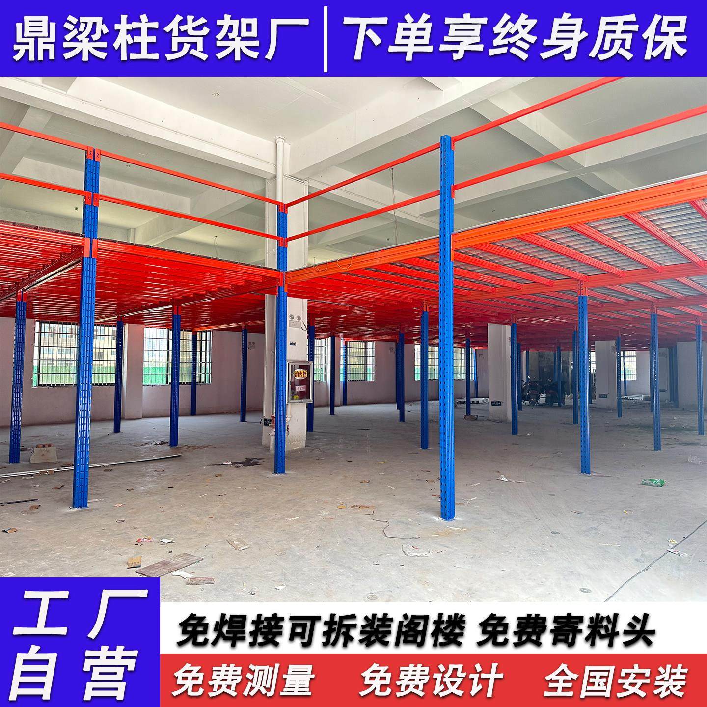 定制仓库阁楼平台货架重型仓储搭建可拆卸二层工厂车间办公室隔层